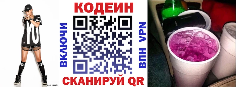 Кодеиновый сироп Lean Purple Drank  Кондопога 