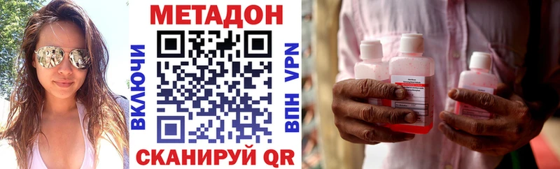 МЕТАДОН VHQ  купить наркоту  Кондопога 